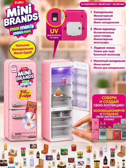 Детский мини-холодильник с подсветкой, полками и аксессуарами, игрушечный холодильник