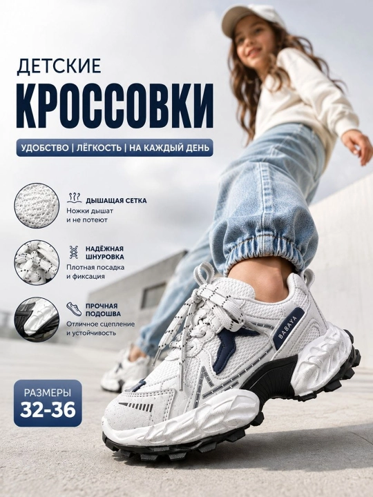 Bolalar krossovkalari, qizlar uchun, o‘g‘il bolalar uchun, sport poyabzali