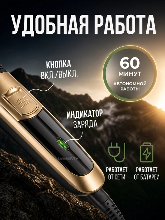 Машинка для стрижки волос, триммер для бороды, GEEMY, подарки для мужчин