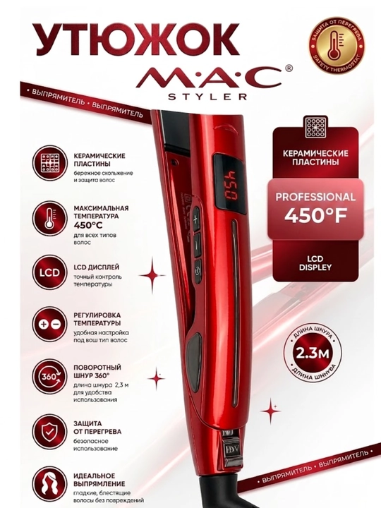 MAC Styler professional dazmol, soch to‘g‘rilagichi MC-2018 LED displeyli, keramika