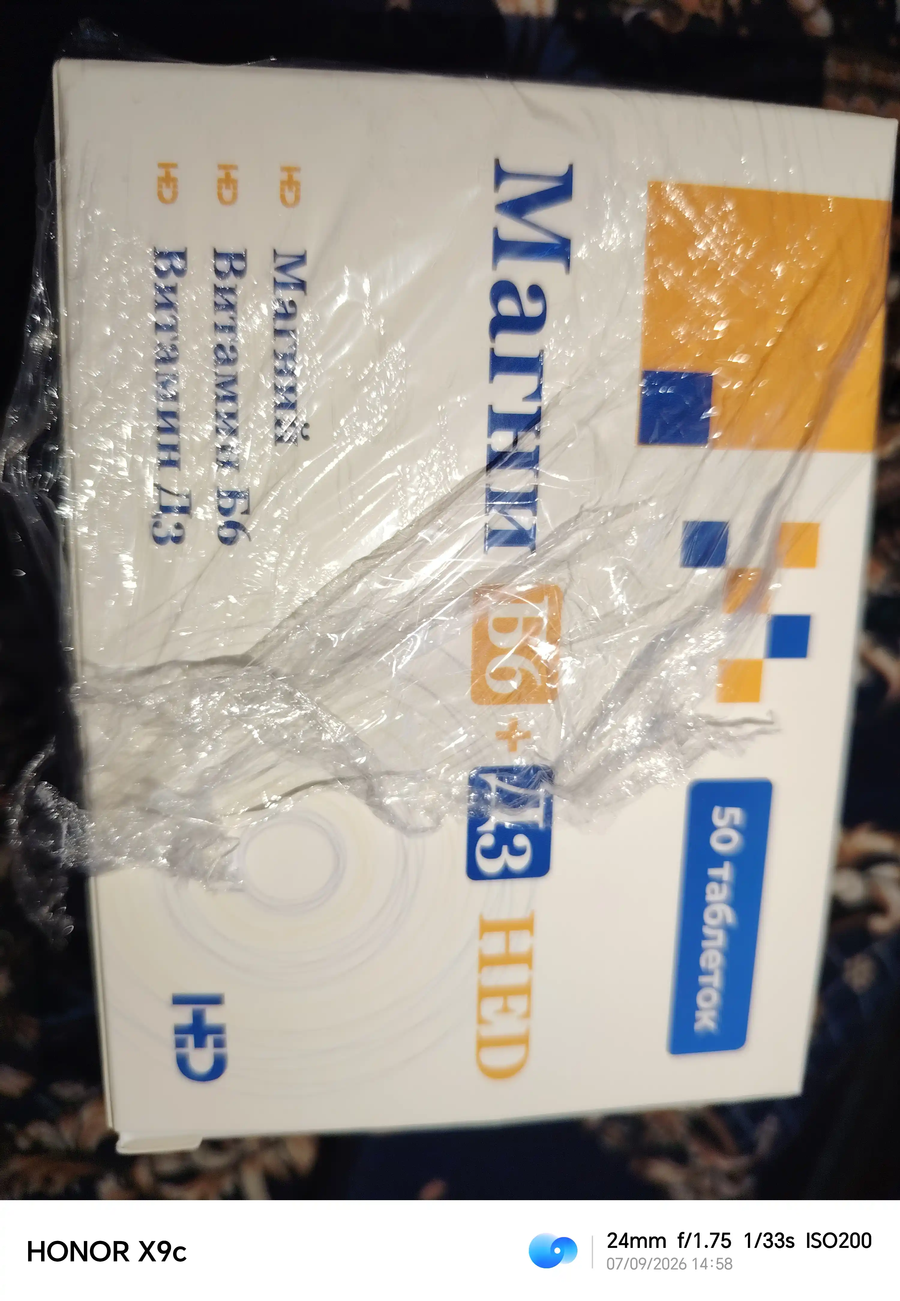 Magni B6+D3 HED vitaminlar majmuasi, asab tizimi va immunitet uchun, tabletkalar, 50 dona