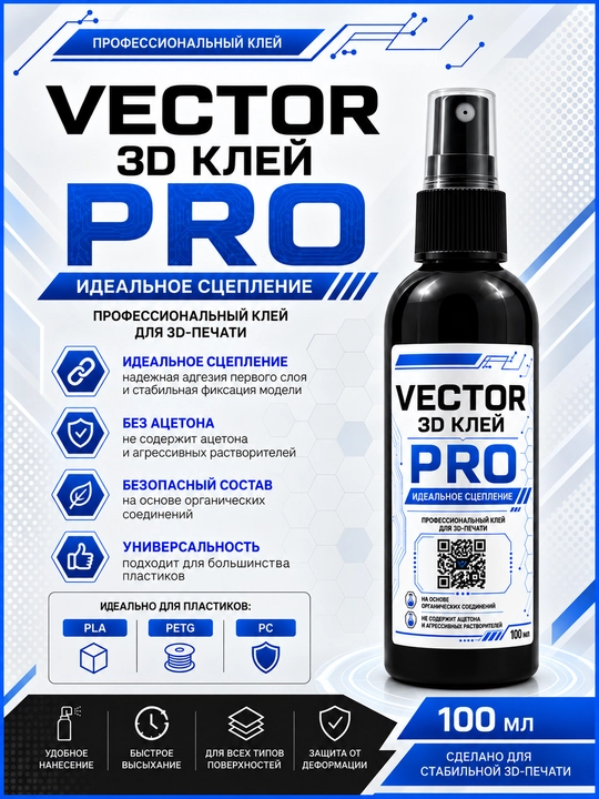Vector Pro 3D printer platformasi uchun yopishtiruvchi vosita 100 ml, shaffof