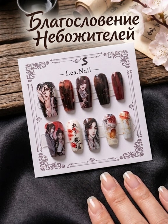 Anime uslubidagi qo‘yma tirnoqlar, NANA - 