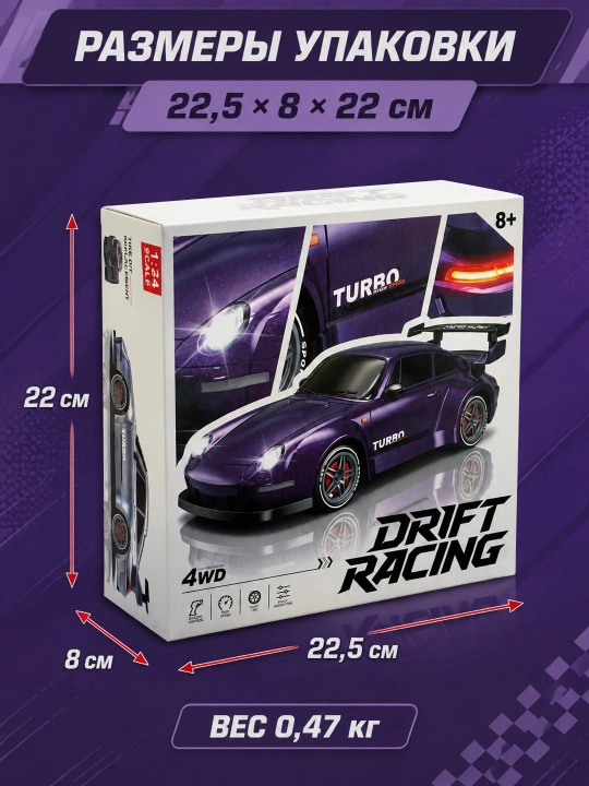 Pultli drift mashina Drift Racing 1:24 radioboshqaruvli drift car