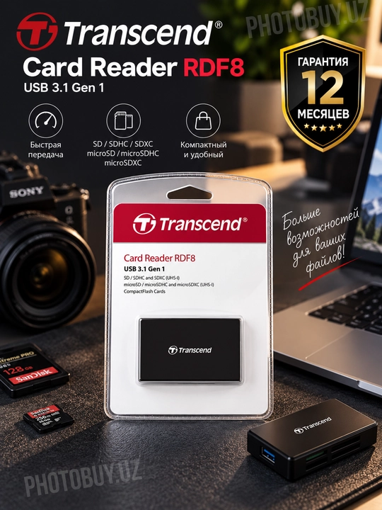 Transcend RDF8 — Высокоскоростной кардридер USB/USB-C для фото и видео - 