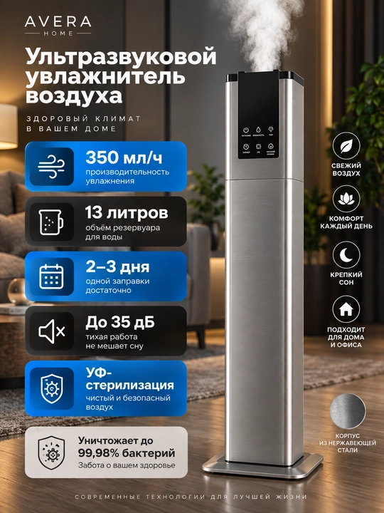 Увлажнитель, увлажнитель воздуха, ультразвуковой увлажнитель, увлажнитель для дома, офиса - 