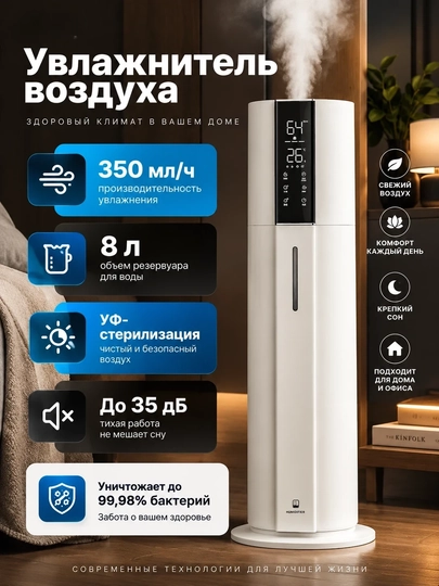 Увлажнитель, увлажнитель воздуха, ультразвуковой увлажнитель, увлажнитель для дома, офиса - 