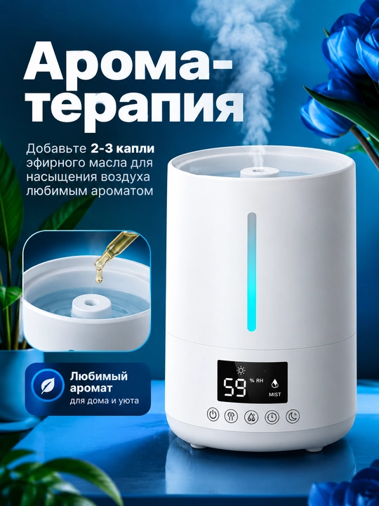Увлажнитель, увлажнитель воздуха, ультразвуковой увлажнитель, увлажнитель для дома, офиса