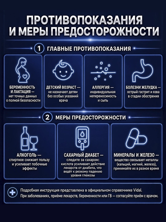 GLS Альфа-липоевая кислота ALA, для стройности, молодости и детоксикации, 60 капсул