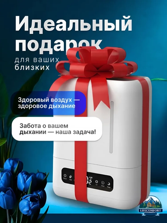 Увлажнитель, увлажнитель воздуха, ультразвуковой увлажнитель, увлажнитель для дома, офиса