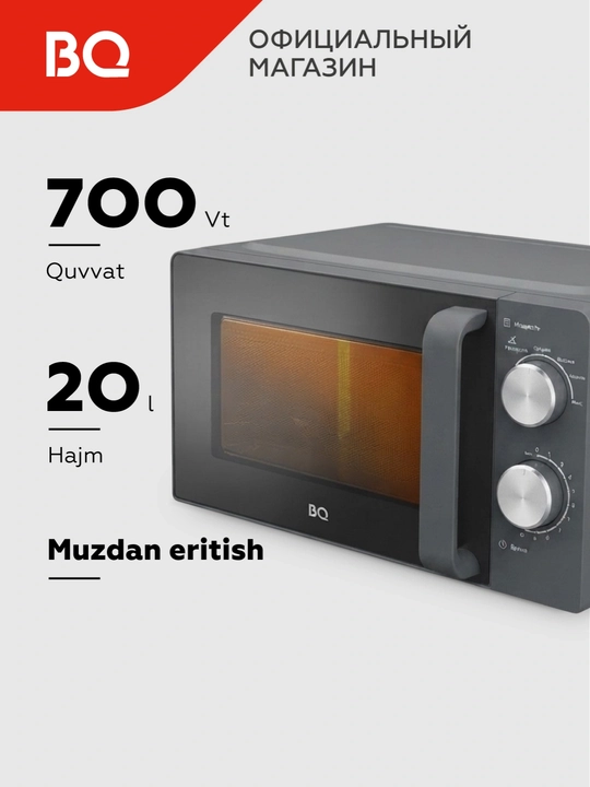 Микроволновая печь BQ MWO 20004SM/W, объем 20 л, мощность 700 Вт