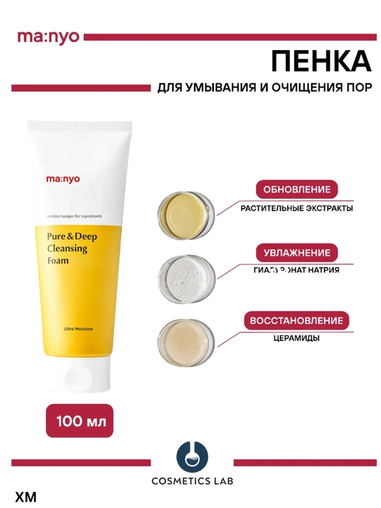 Пилинг-гель с PHA-кислотой Manyo Pure Aqua Peeling Gel для сияния кожи - 
