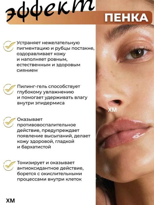 Пилинг-гель с PHA-кислотой Manyo Pure Aqua Peeling Gel для сияния кожи