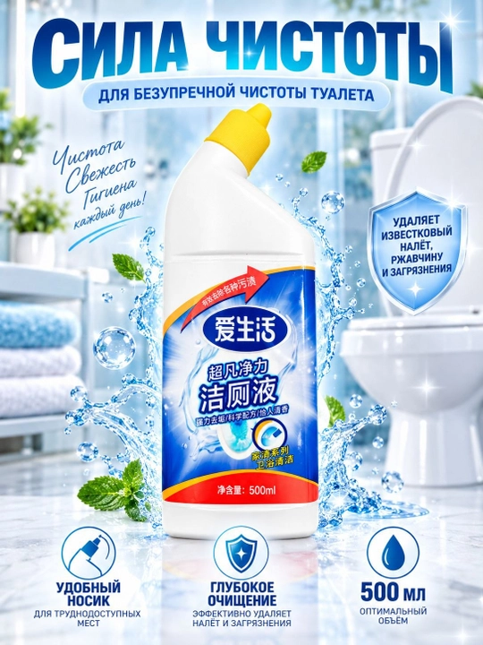Средство для чистки унитаза Greenleaf, с ароматом лимона, против бактерий и налёта, 500 мл