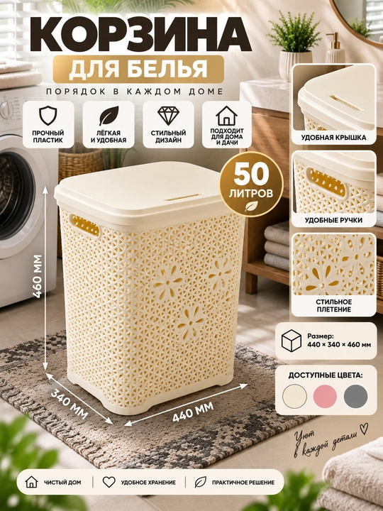 Kir savat 50 litr