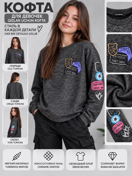 Qizlar uchun oversize svitshot, print va naqshli nishonchalar bilan, kulrang - 