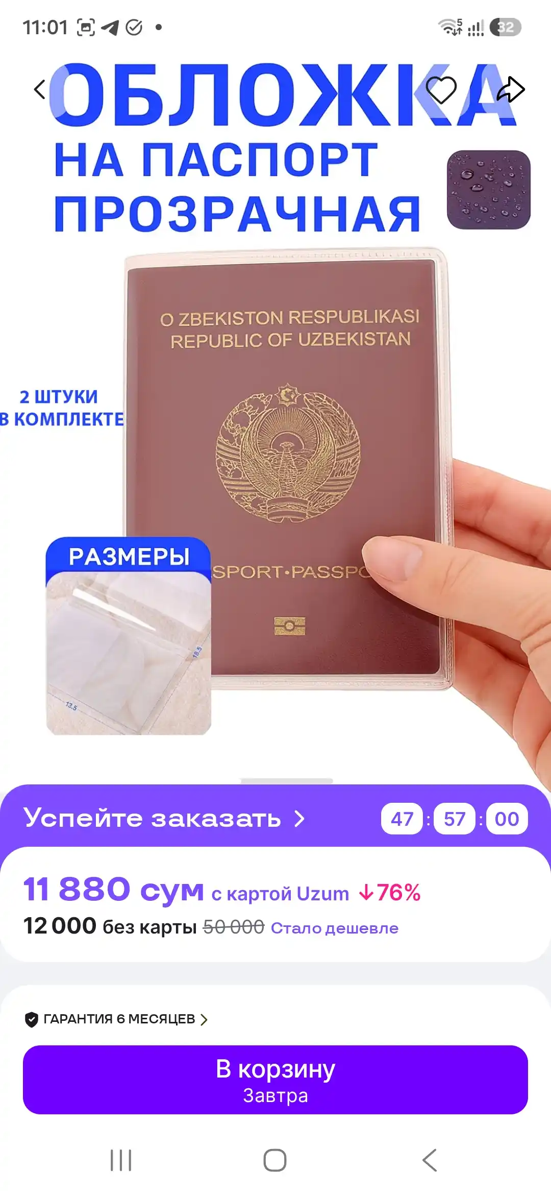 Xorijiy pasport uchun muqova, shaffof,1 dona