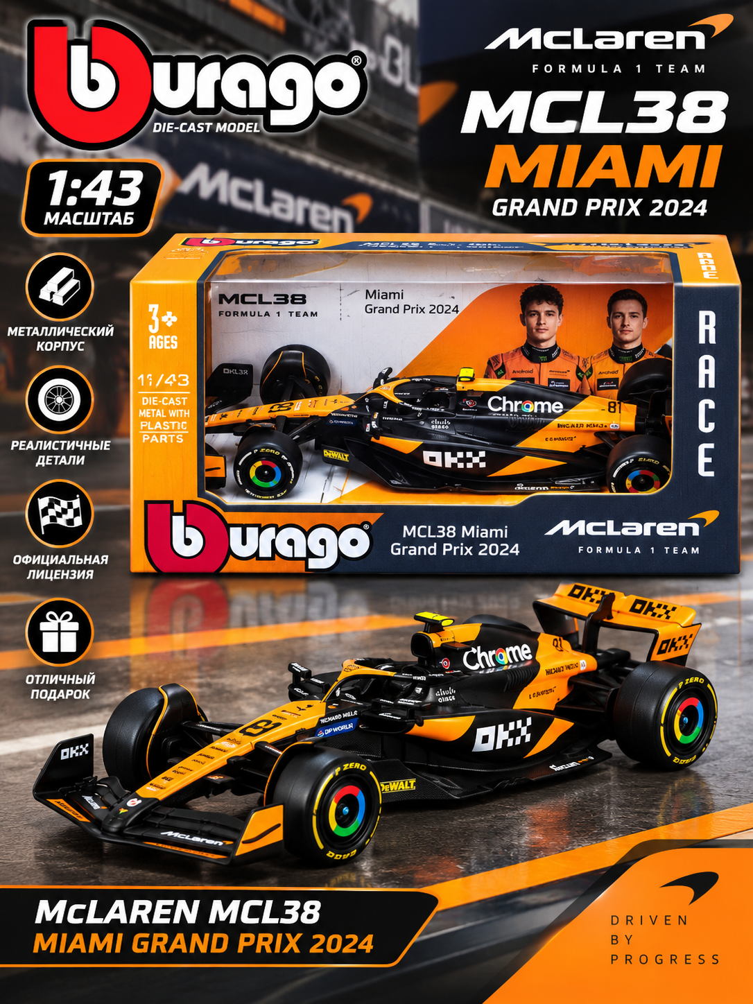 Formula 1 kolleksiya o'yinchoq mashinasi "BBURAGO F1", 1/43 miqiyosida