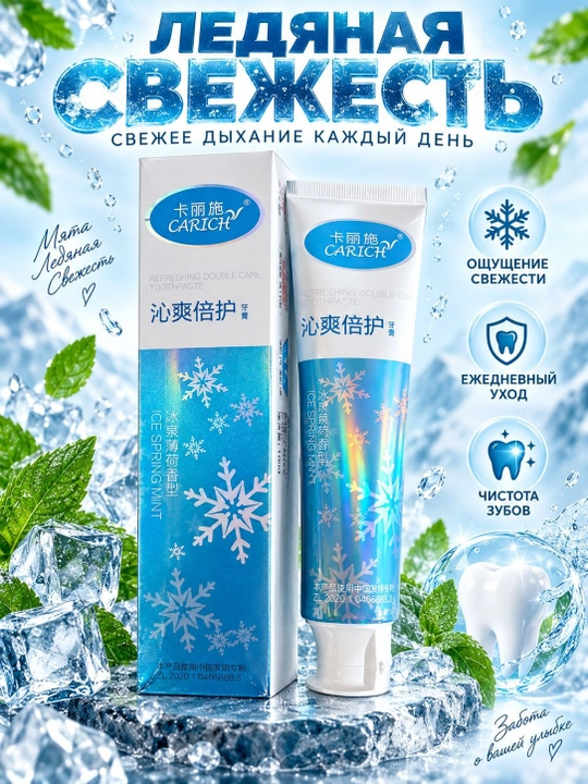 Greenleaf ftorsiz, tabiiy antibakterial tish pastasi