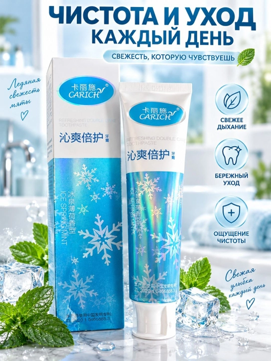 Greenleaf ftorsiz, tabiiy antibakterial tish pastasi