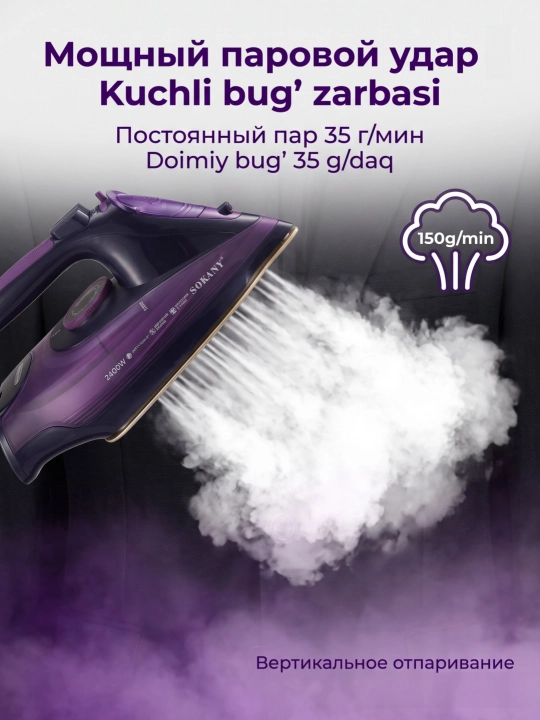 Simsiz bug'li dazmol AJ-2085, quvvati 2400 Vt, 2 ish rejimi