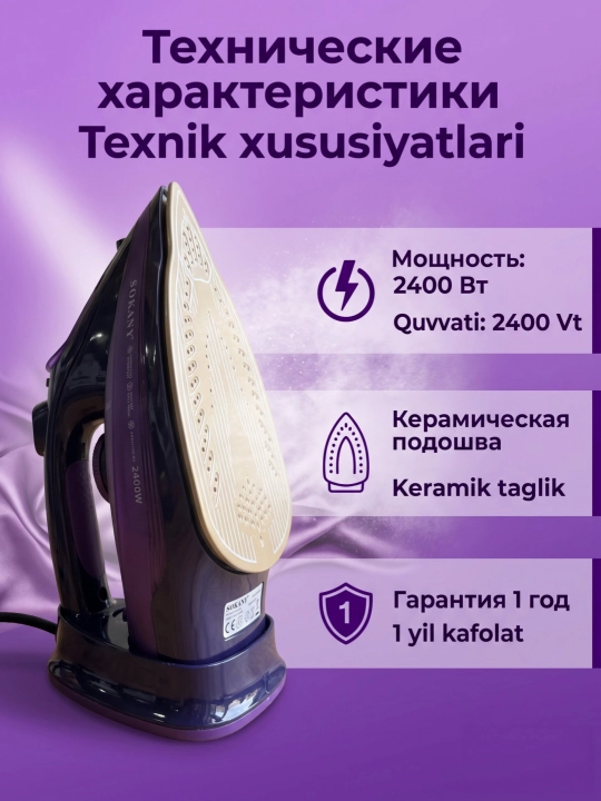 Simsiz bug'li dazmol AJ-2085, quvvati 2400 Vt, 2 ish rejimi