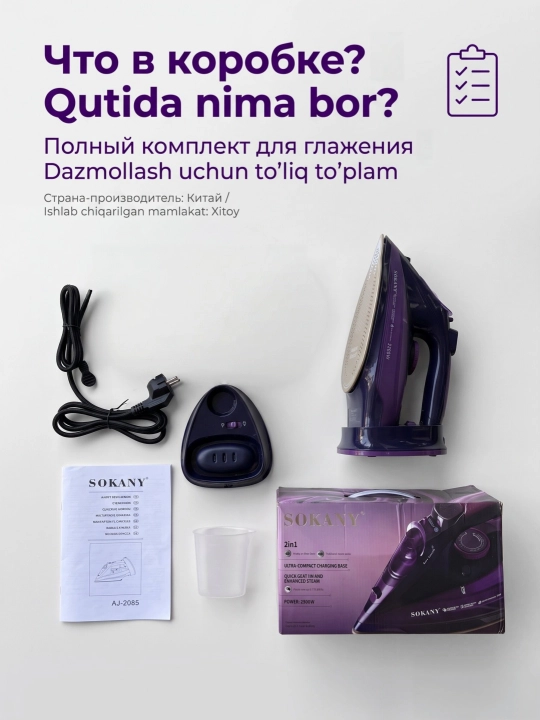 Simsiz bug'li dazmol AJ-2085, quvvati 2400 Vt, 2 ish rejimi