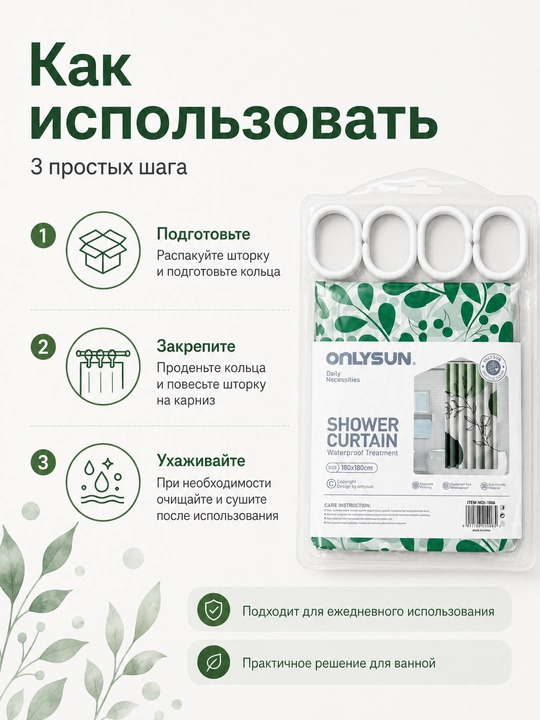 Шторка для ванной ONYSUN 180×180 см, влагостойкая, с кольцами, зелёный принт - 