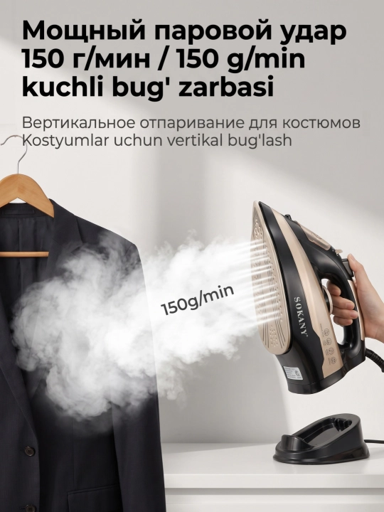 Simsiz bug'li dazmol AJ-2085, quvvati 2400 Vt, 2 ish rejimi