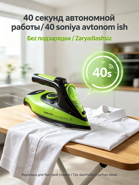 Simsiz bug'li dazmol AJ-2085, quvvati 2400 Vt, 2 ish rejimi