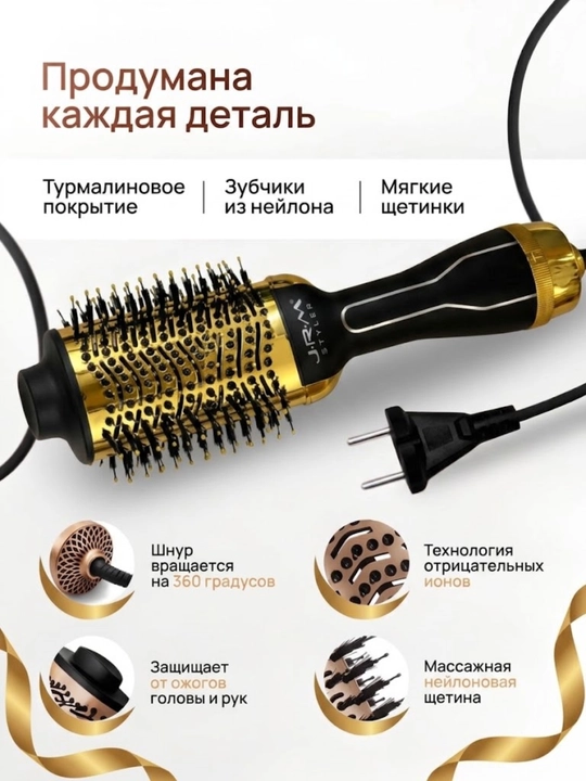 Фен-щетка для волос 5 в 1 JRM Styler, расческа-выпрямитель, брашинг