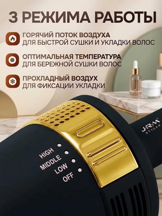Фен-щетка для волос 5 в 1 JRM Styler, расческа-выпрямитель, брашинг