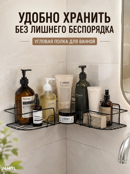 Полка для ванной и кухни металлическая, настенная, угловая и прямоугольная, 5 шт комплект