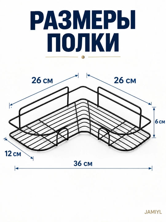 Полка для ванной и кухни металлическая, настенная, угловая и прямоугольная, 5 шт комплект