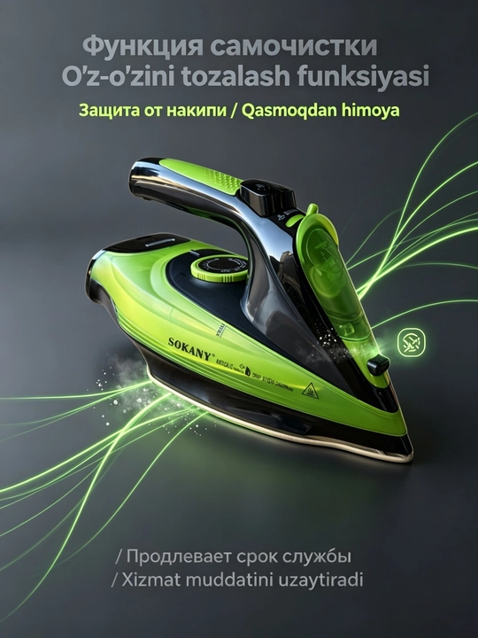 Simsiz bug'li dazmol AJ-2085, quvvati 2400 Vt, 2 ish rejimi