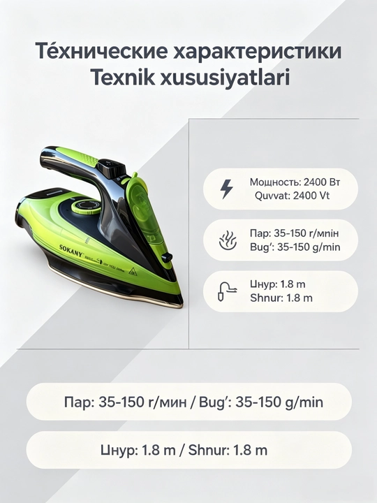 Simsiz bug'li dazmol AJ-2085, quvvati 2400 Vt, 2 ish rejimi