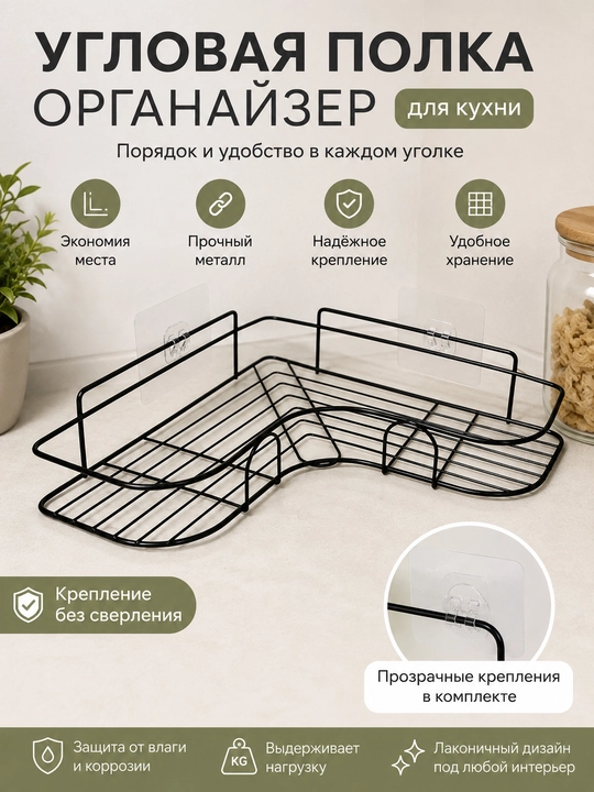 Полка для ванной и кухни металлическая, настенная, угловая и прямоугольная, 5 шт комплект