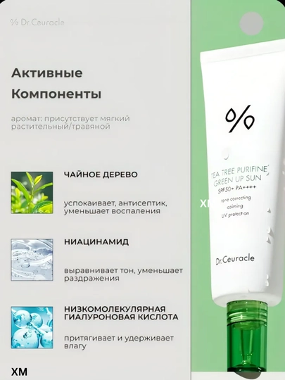 Quyoshdan himoyalovchi gel-krem, SPF50+, PA++++, 50 ml