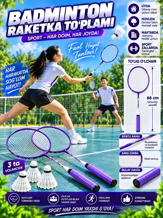 Набор для бадминтона Yonex (2 ракетки + воланы + чехлы)