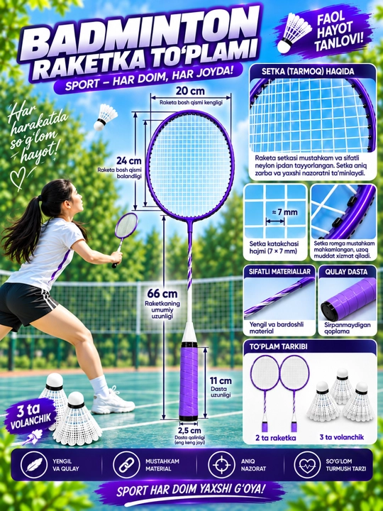 Набор для бадминтона Yonex (2 ракетки + воланы + чехлы)