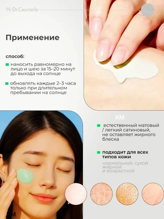 Quyoshdan himoyalovchi gel-krem, SPF50+, PA++++, 50 ml