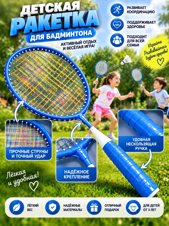 Набор для бадминтона Yonex (2 ракетки + воланы + чехлы)
