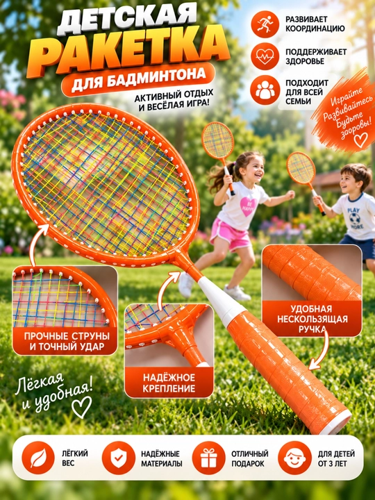 Набор для бадминтона Yonex (2 ракетки + воланы + чехлы)