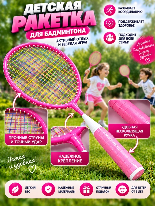 Набор для бадминтона Yonex (2 ракетки + воланы + чехлы)