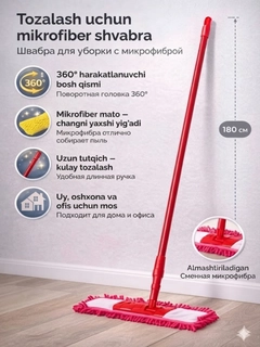 Красный