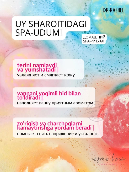 Dr.Rashel ароматическая бомбочка для ванны, 100 г