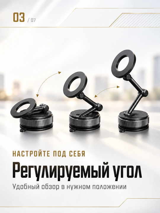 Магнитный держатель  телефона для автомобиля , вакуумное крепление, черный