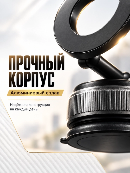 Магнитный держатель  телефона для автомобиля , вакуумное крепление, черный