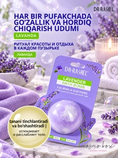 Лавандовый