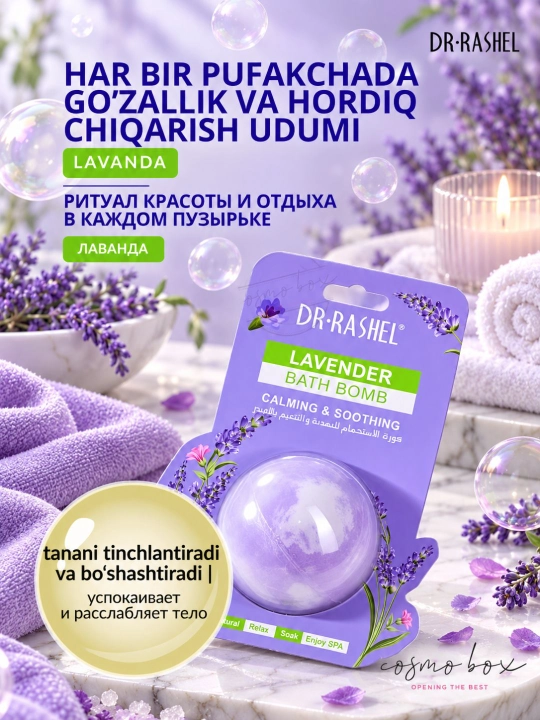 Dr.Rashel ароматическая бомбочка для ванны, 100 г - 
